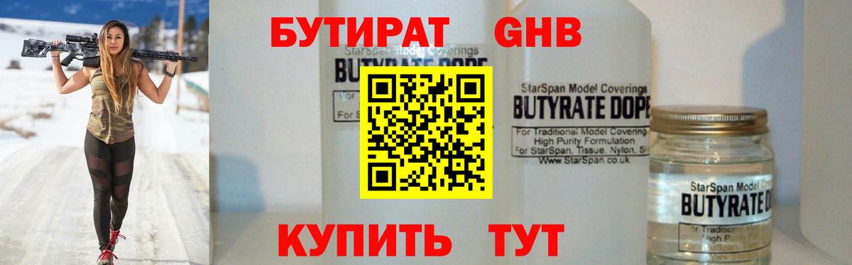 БУТИРАТ оксана Йошкар-Ола