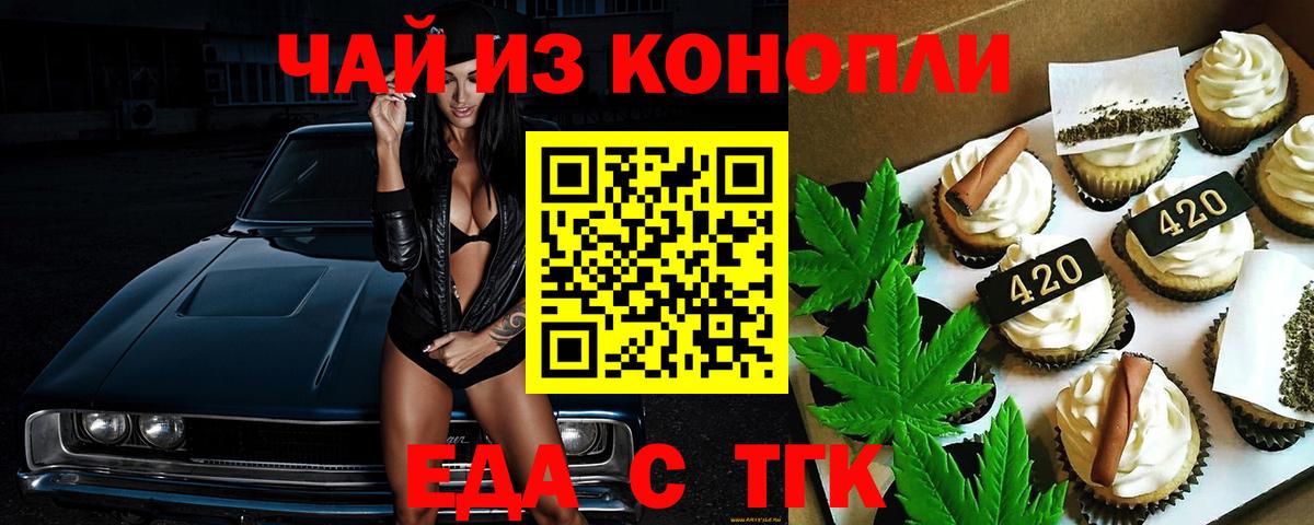 Йошкар-Ола  Canna-Cookies конопля  Вход с VPN 
