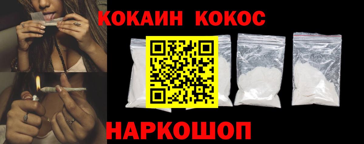 COCAIN Колумбийский  КОКАИН Боливия  Вход с VPN  Йошкар-Ола 