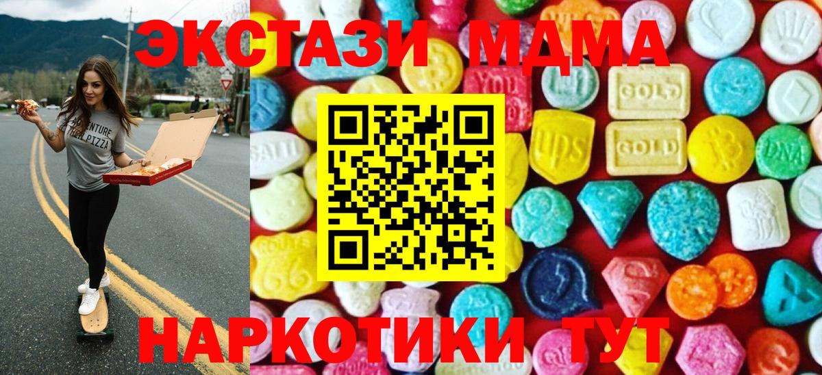 ЭКСТАЗИ MDMA  Вход с VPN  ЭКСТАЗИ диски  Йошкар-Ола 