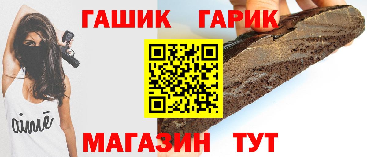 ГАШИШ Ice-O-Lator  закладки  Йошкар-Ола  Вход с VPN  ГАШ хэш 