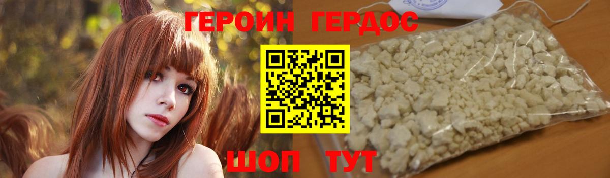 Йошкар-Ола  Героин Афган  Героин  Вход с VPN 