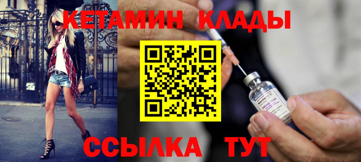КЕТАМИН ketamine  Вход с VPN  Йошкар-Ола 