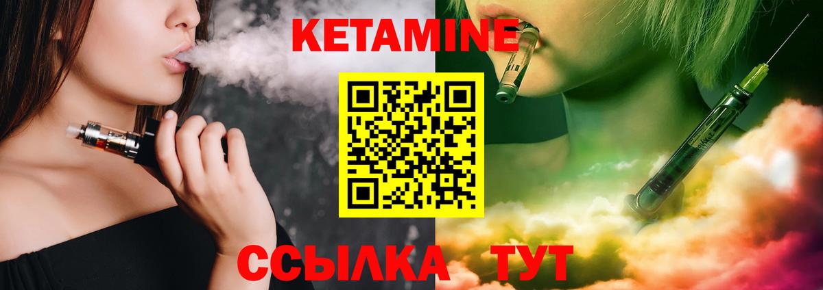 КЕТАМИН VHQ Йошкар-Ола