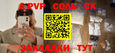 альфа пвп VHQ Краснодар