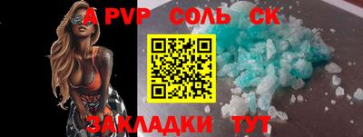 альфа пвп VHQ Краснодар