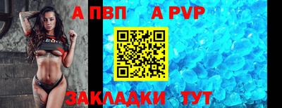 ALPHA-PVP Краснознаменск