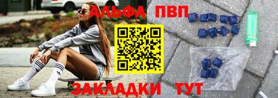 ALPHA-PVP Краснознаменск