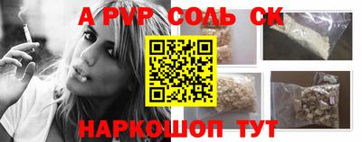 ALPHA-PVP Краснознаменск
