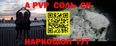 ALPHA-PVP Краснознаменск