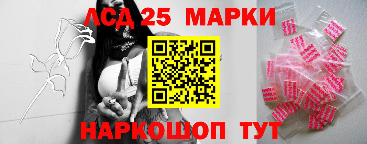 Лсд 25 экстази ecstasy  ЛСД экстази кислота  Йошкар-Ола  Вход с VPN 