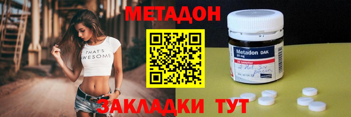 Йошкар-Ола  shop какой сайт  Вход с VPN  Метадон белоснежный  МЕТАДОН кристалл 
