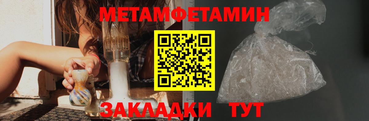 Метамфетамин витя  Метамфетамин витя  Йошкар-Ола  Вход с VPN 