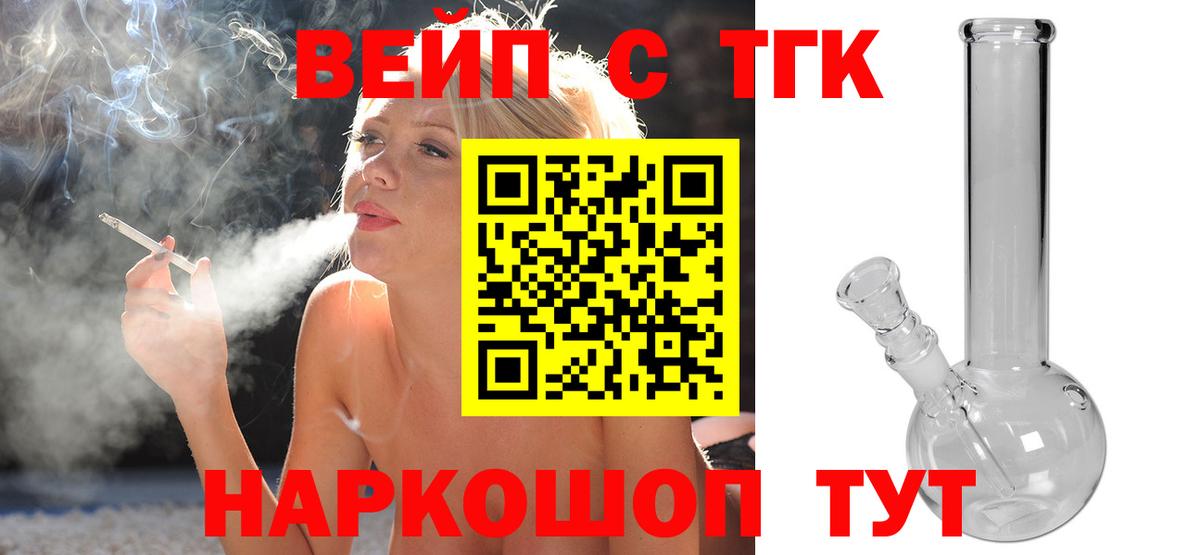 ТГК гашишное масло  Вход с VPN  Дистиллят ТГК гашишное масло  Йошкар-Ола 