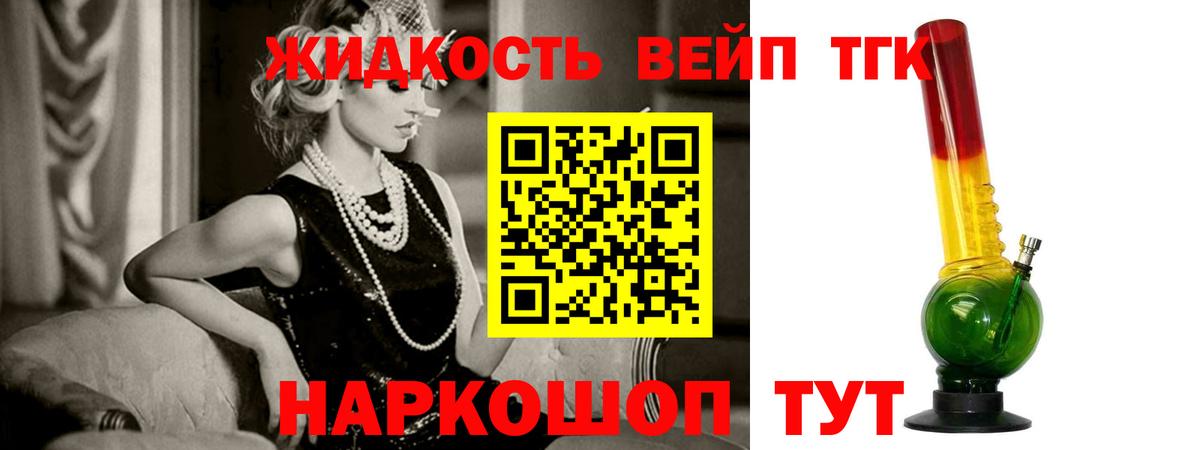 Дистиллят ТГК гашишное масло Йошкар-Ола