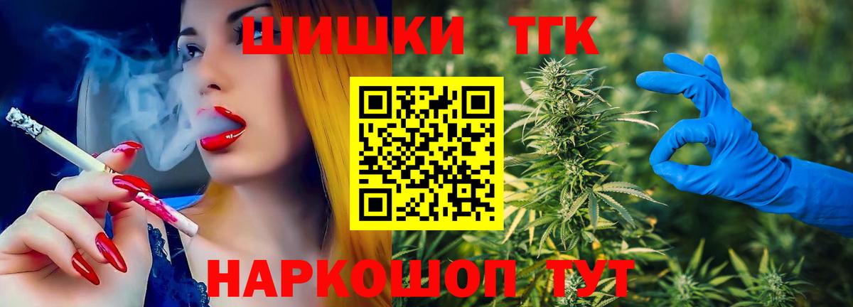 Шишки марихуана THC 21%  Бошки Шишки Amnesia  Вход с VPN  Йошкар-Ола  Канабис индика 